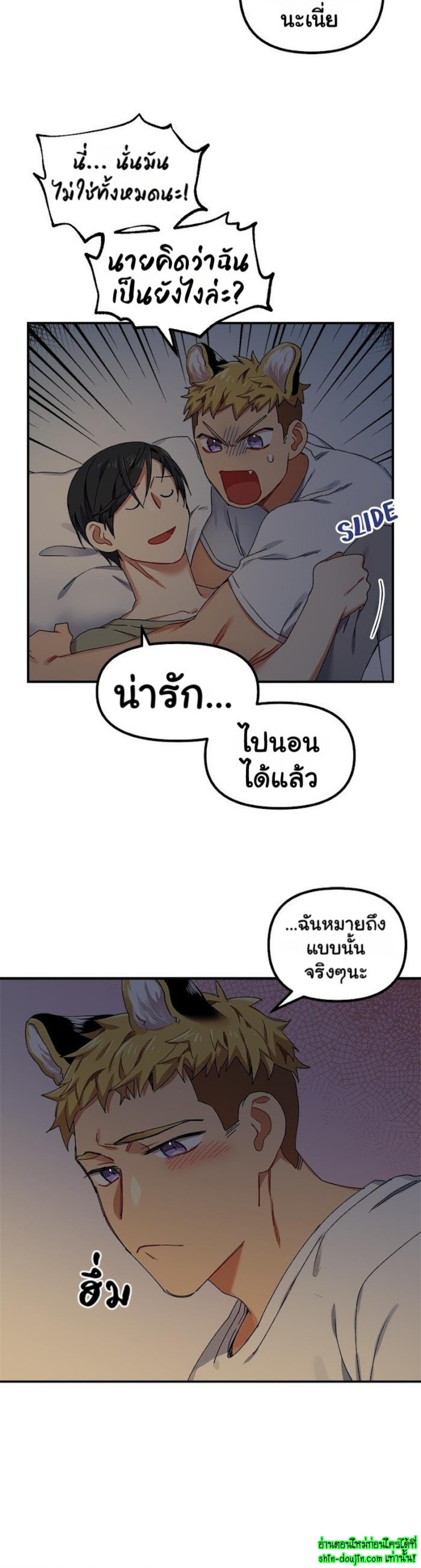 Tiger’s Wedding Day EP 3